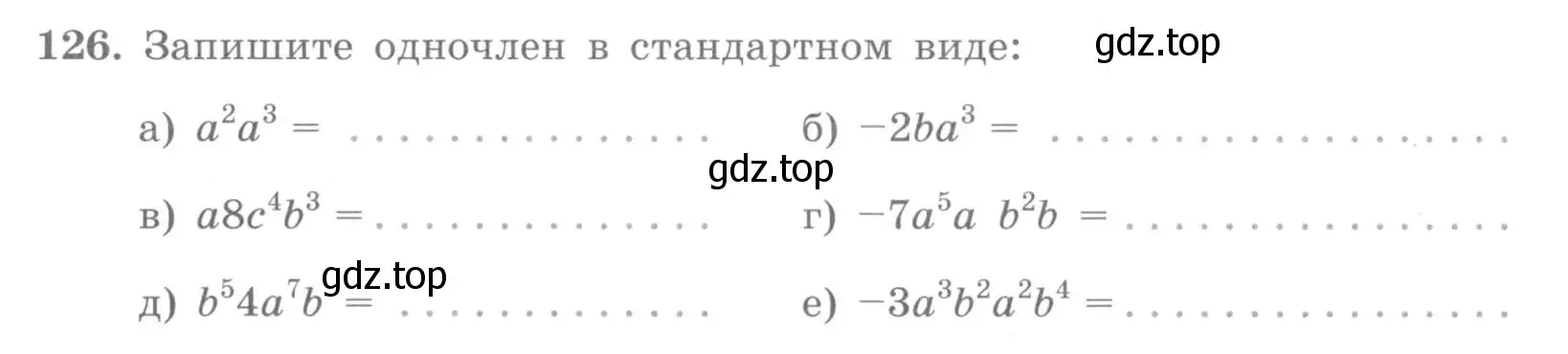 Условие номер 126 (страница 47) гдз по алгебре 7 класс Потапов, Шевкин, рабочая тетрадь 1 часть