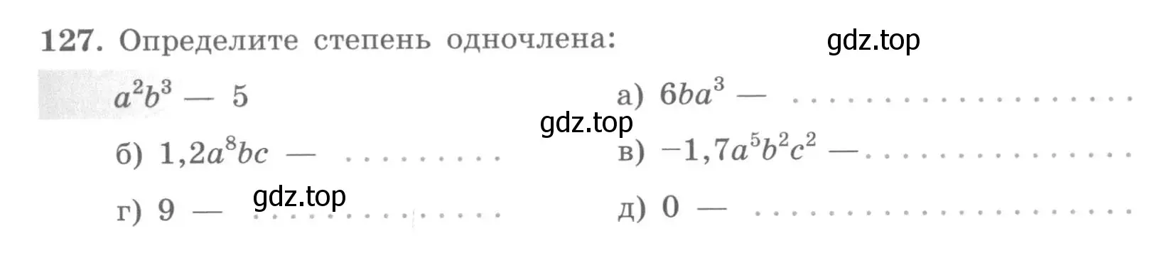 Условие номер 127 (страница 48) гдз по алгебре 7 класс Потапов, Шевкин, рабочая тетрадь 1 часть