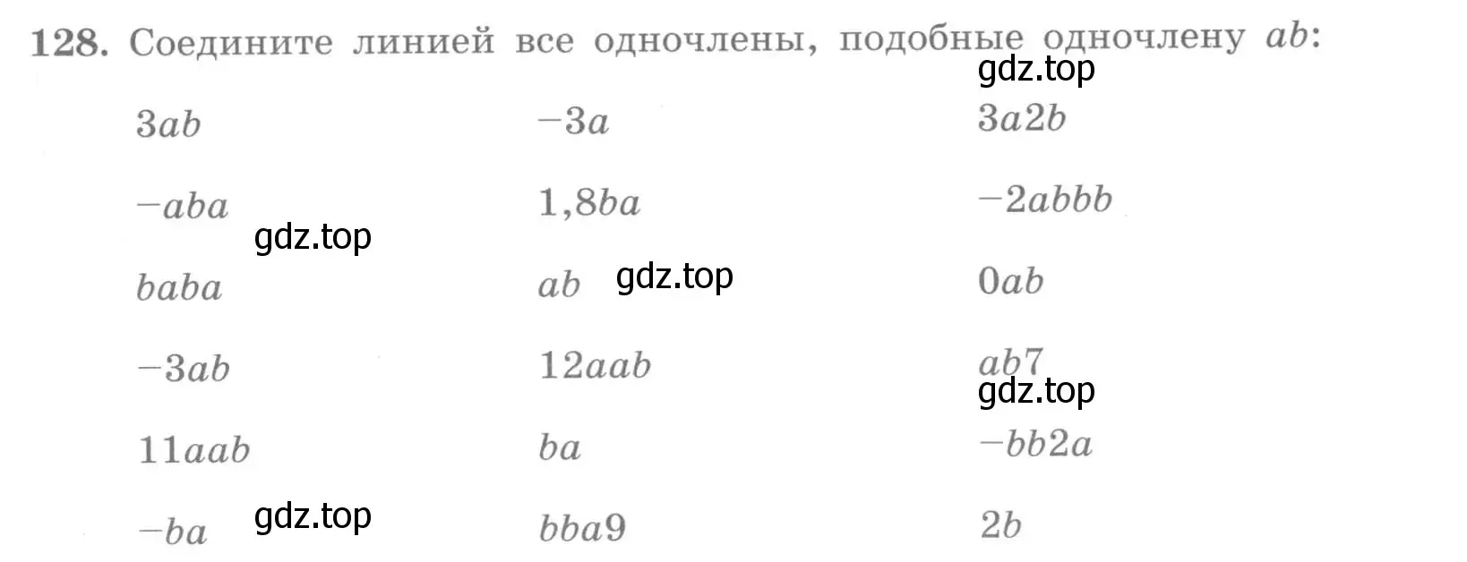 Условие номер 128 (страница 48) гдз по алгебре 7 класс Потапов, Шевкин, рабочая тетрадь 1 часть