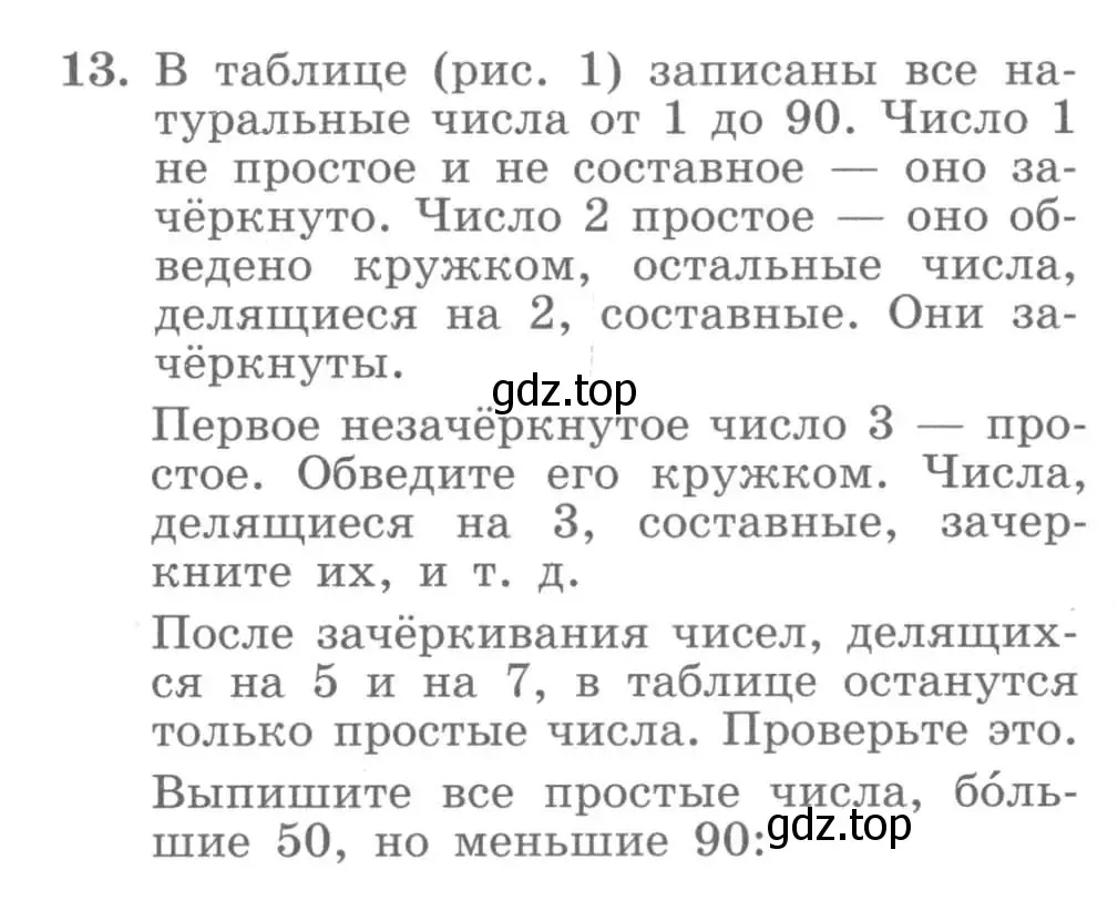 Условие номер 13 (страница 8) гдз по алгебре 7 класс Потапов, Шевкин, рабочая тетрадь 1 часть