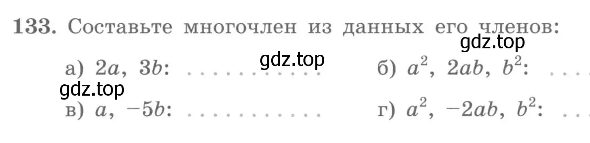 Условие номер 133 (страница 49) гдз по алгебре 7 класс Потапов, Шевкин, рабочая тетрадь 1 часть