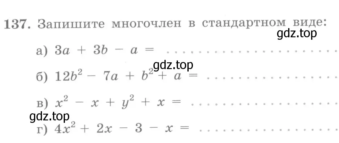 Условие номер 137 (страница 50) гдз по алгебре 7 класс Потапов, Шевкин, рабочая тетрадь 1 часть