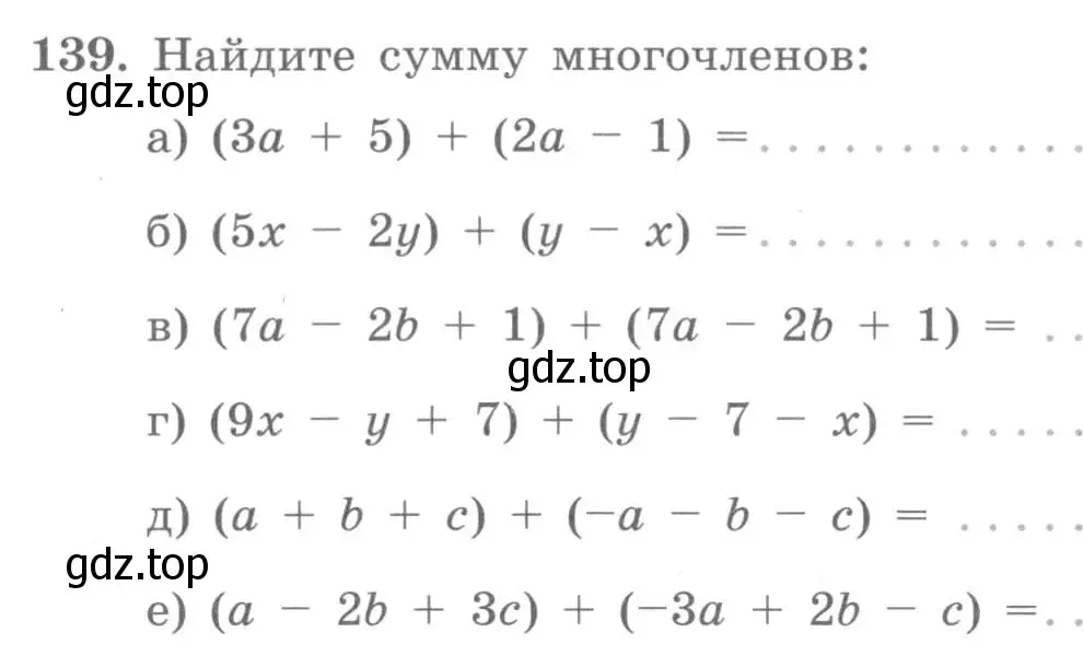 Условие номер 139 (страница 51) гдз по алгебре 7 класс Потапов, Шевкин, рабочая тетрадь 1 часть