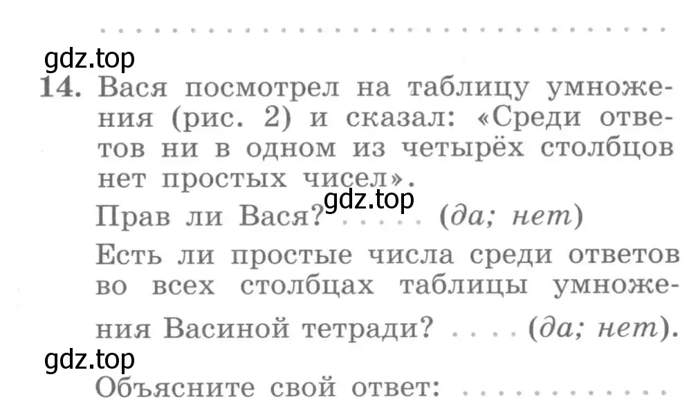 Условие номер 14 (страница 8) гдз по алгебре 7 класс Потапов, Шевкин, рабочая тетрадь 1 часть