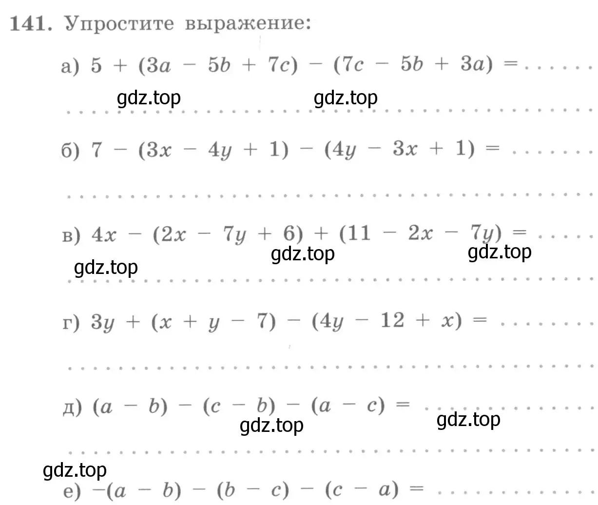 Условие номер 141 (страница 52) гдз по алгебре 7 класс Потапов, Шевкин, рабочая тетрадь 1 часть