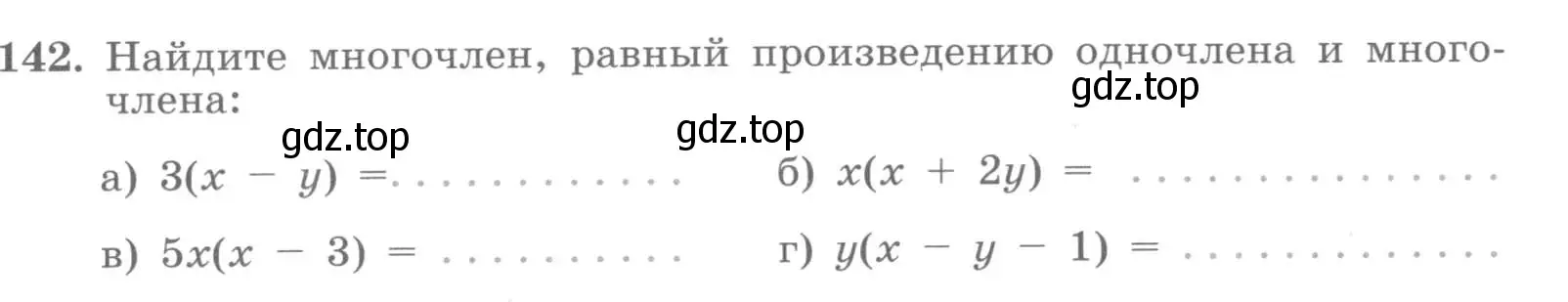 Условие номер 142 (страница 52) гдз по алгебре 7 класс Потапов, Шевкин, рабочая тетрадь 1 часть