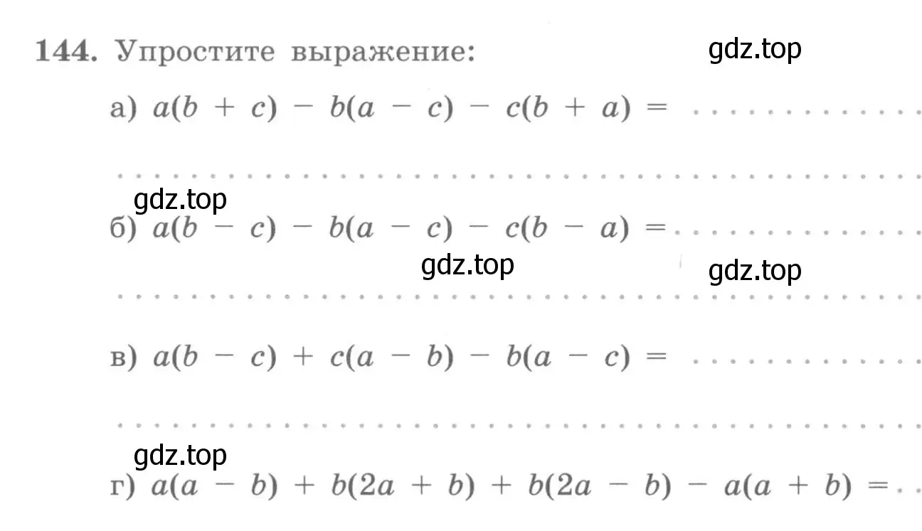 Условие номер 144 (страница 53) гдз по алгебре 7 класс Потапов, Шевкин, рабочая тетрадь 1 часть