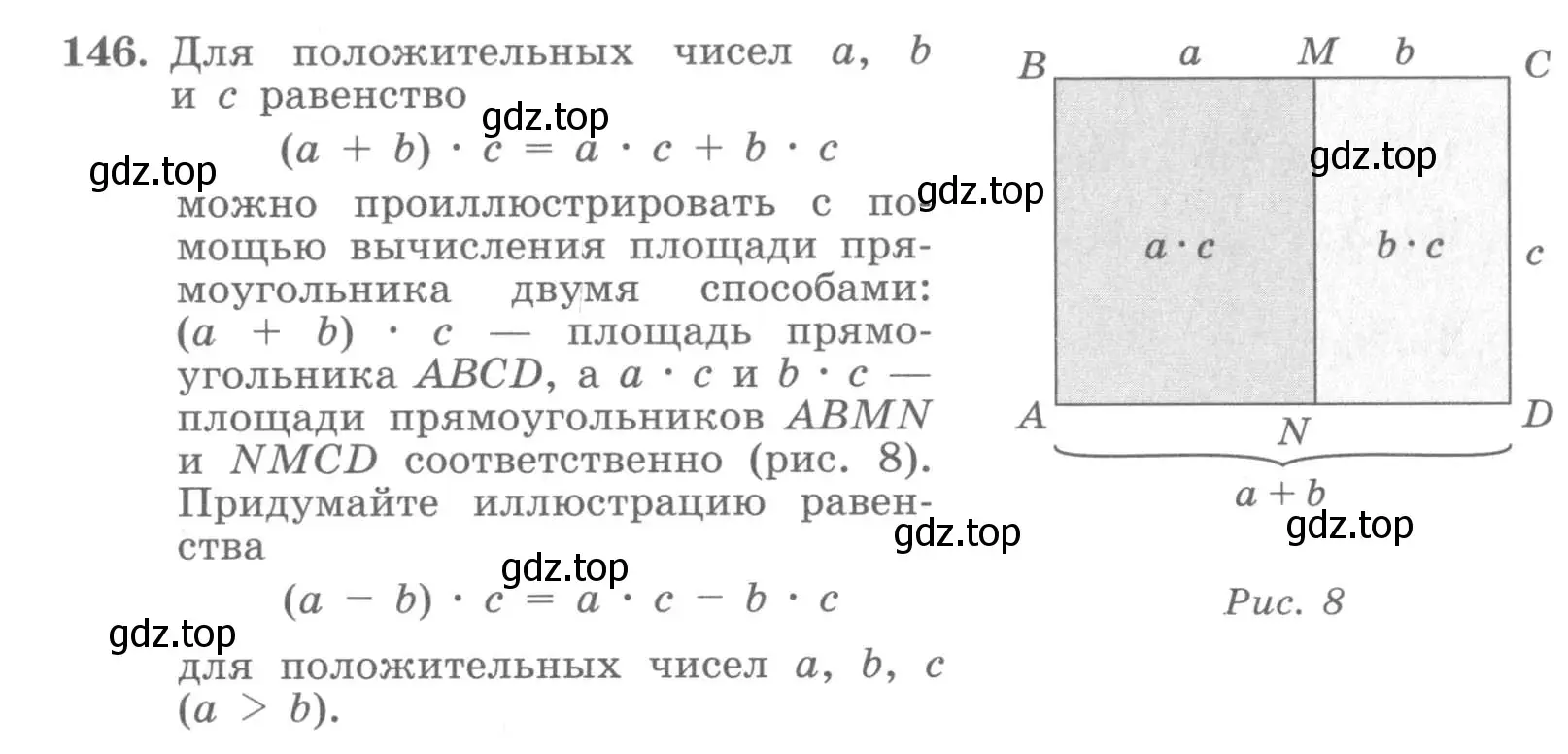 Условие номер 146 (страница 54) гдз по алгебре 7 класс Потапов, Шевкин, рабочая тетрадь 1 часть