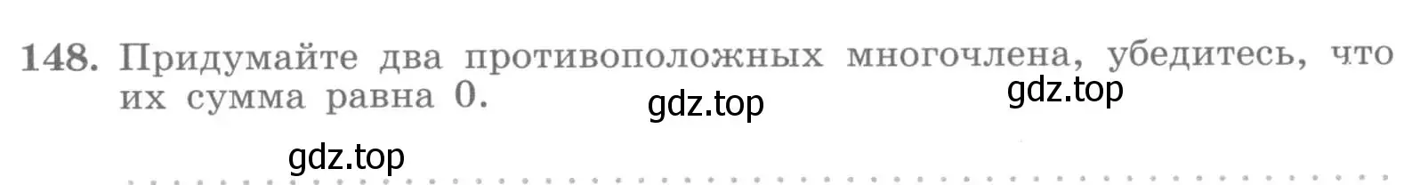 Условие номер 148 (страница 54) гдз по алгебре 7 класс Потапов, Шевкин, рабочая тетрадь 1 часть