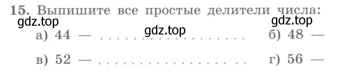 Условие номер 15 (страница 9) гдз по алгебре 7 класс Потапов, Шевкин, рабочая тетрадь 1 часть