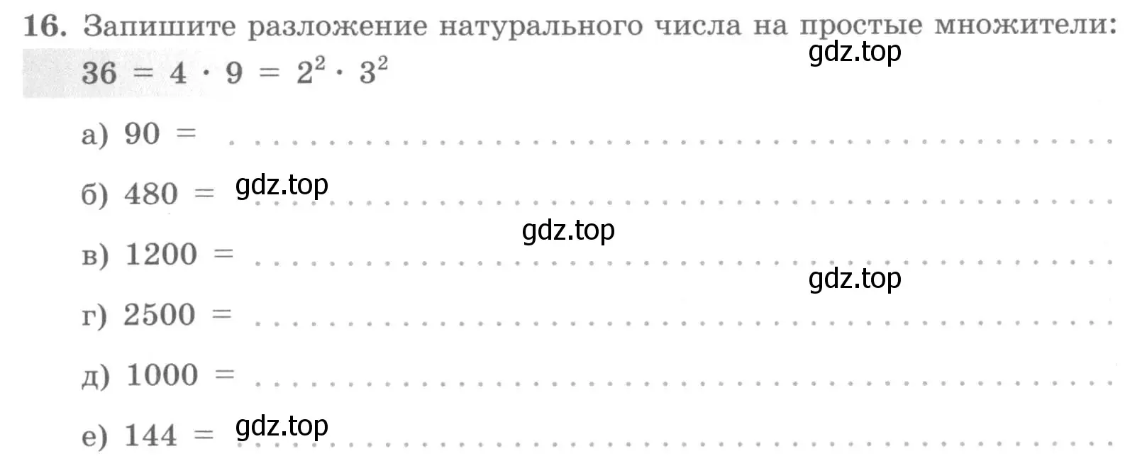 Условие номер 16 (страница 9) гдз по алгебре 7 класс Потапов, Шевкин, рабочая тетрадь 1 часть