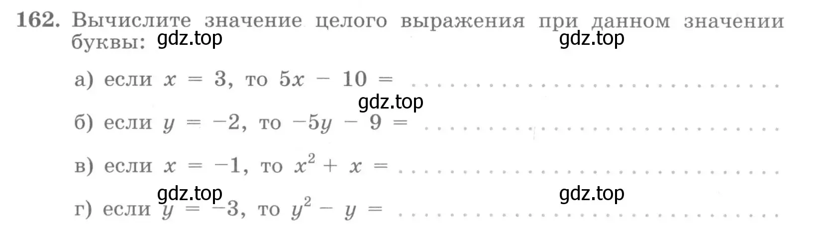 Условие номер 162 (страница 59) гдз по алгебре 7 класс Потапов, Шевкин, рабочая тетрадь 1 часть