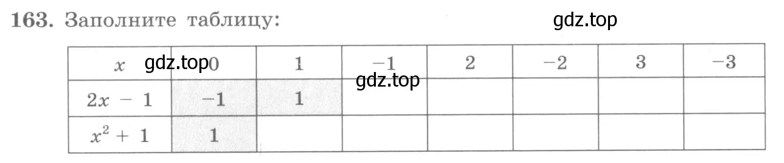 Условие номер 163 (страница 60) гдз по алгебре 7 класс Потапов, Шевкин, рабочая тетрадь 1 часть