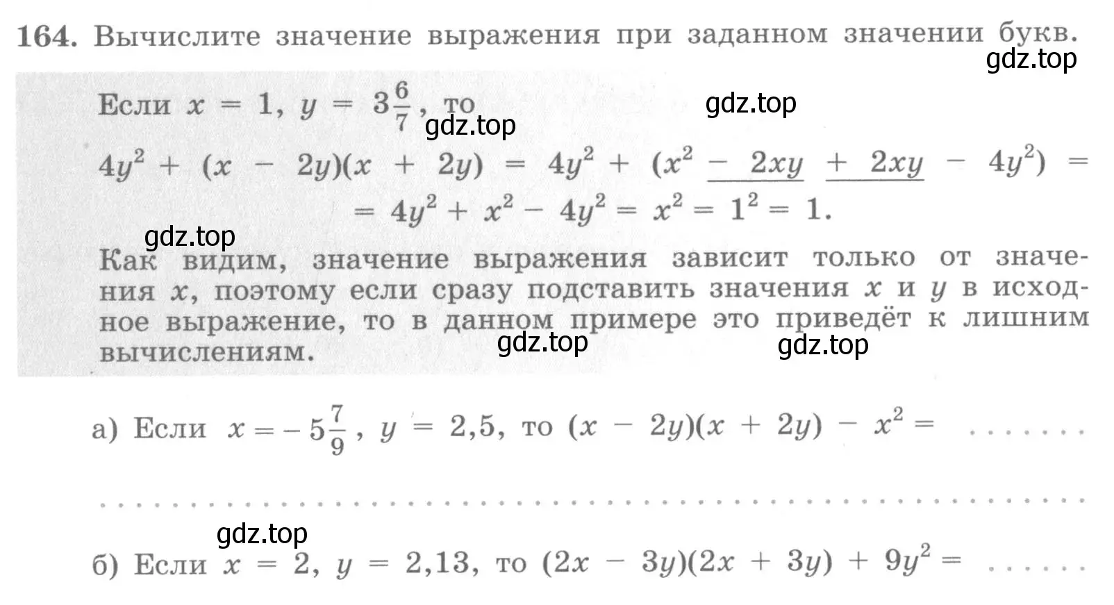 Условие номер 164 (страница 60) гдз по алгебре 7 класс Потапов, Шевкин, рабочая тетрадь 1 часть