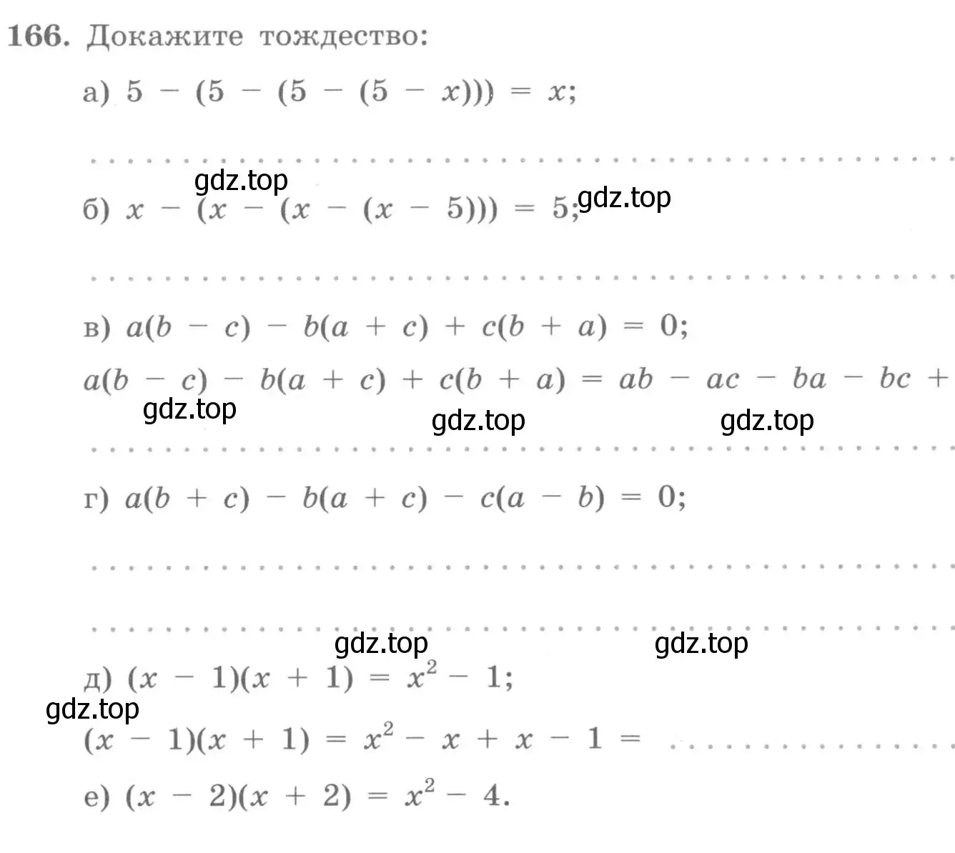 Условие номер 166 (страница 61) гдз по алгебре 7 класс Потапов, Шевкин, рабочая тетрадь 1 часть