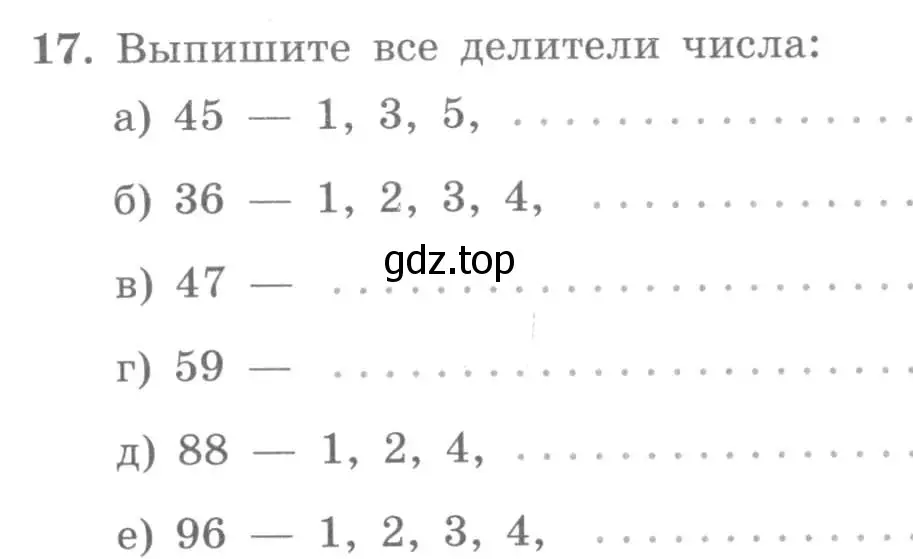 Условие номер 17 (страница 10) гдз по алгебре 7 класс Потапов, Шевкин, рабочая тетрадь 1 часть