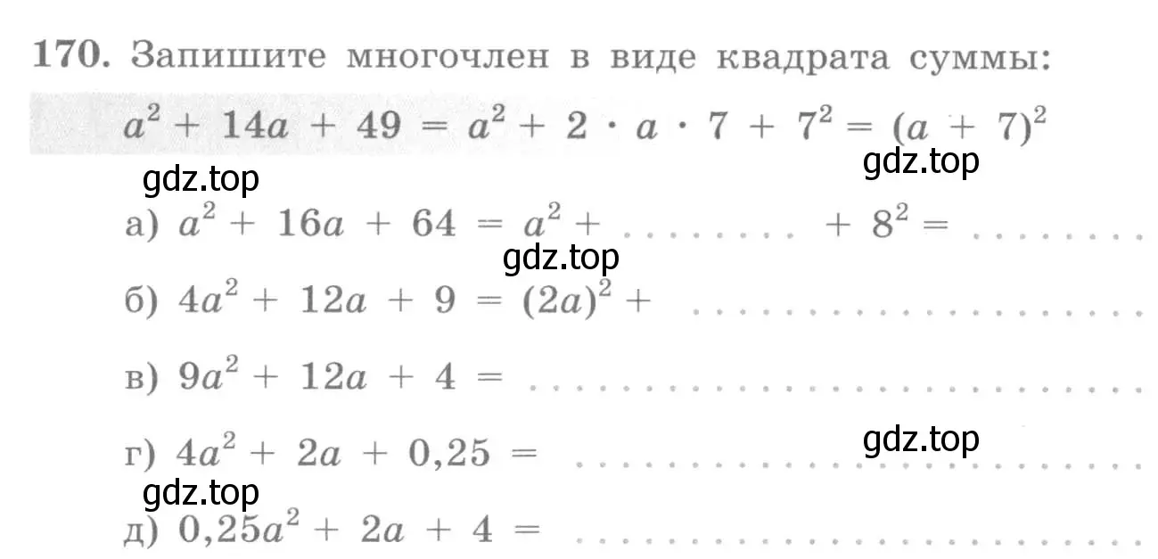 Условие номер 170 (страница 62) гдз по алгебре 7 класс Потапов, Шевкин, рабочая тетрадь 1 часть