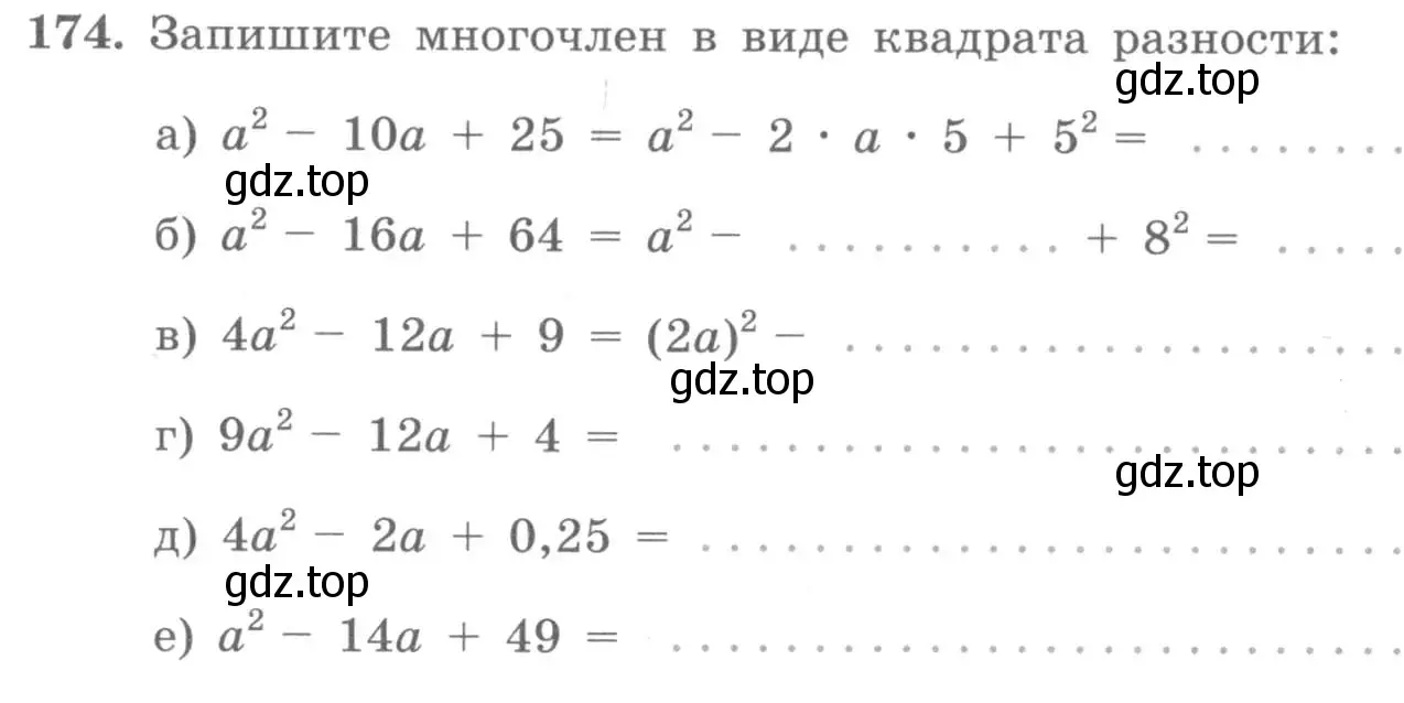 Условие номер 174 (страница 64) гдз по алгебре 7 класс Потапов, Шевкин, рабочая тетрадь 1 часть