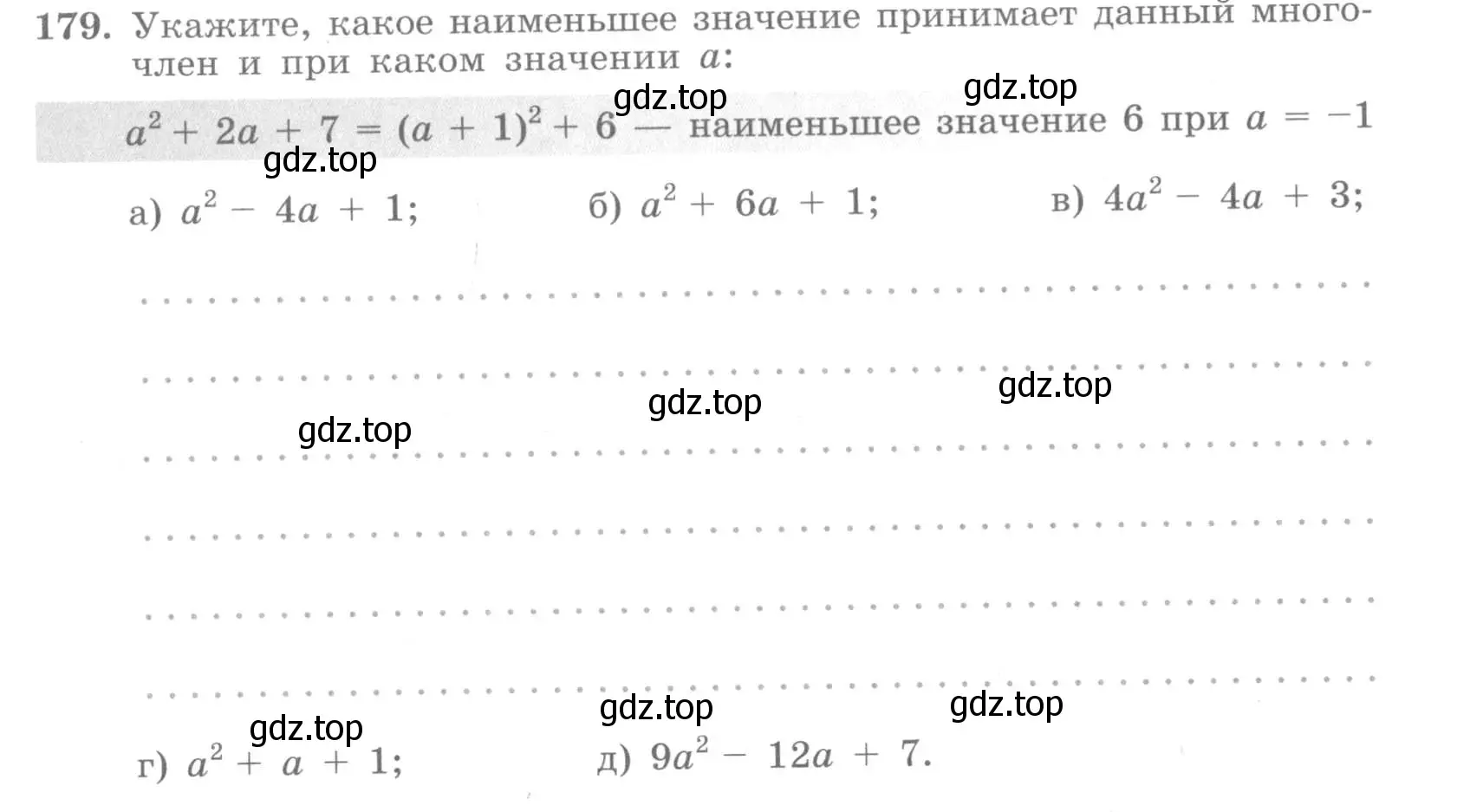 Условие номер 179 (страница 66) гдз по алгебре 7 класс Потапов, Шевкин, рабочая тетрадь 1 часть