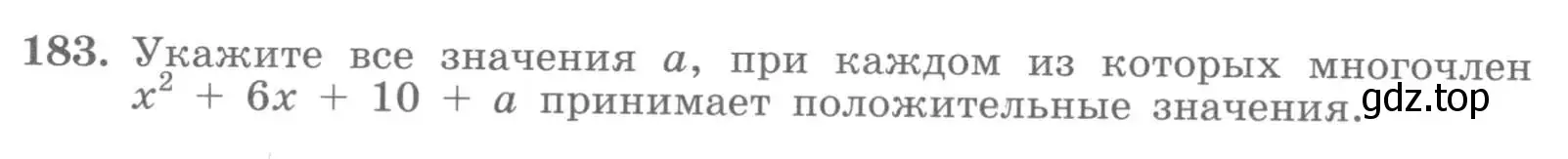 Условие номер 183 (страница 67) гдз по алгебре 7 класс Потапов, Шевкин, рабочая тетрадь 1 часть