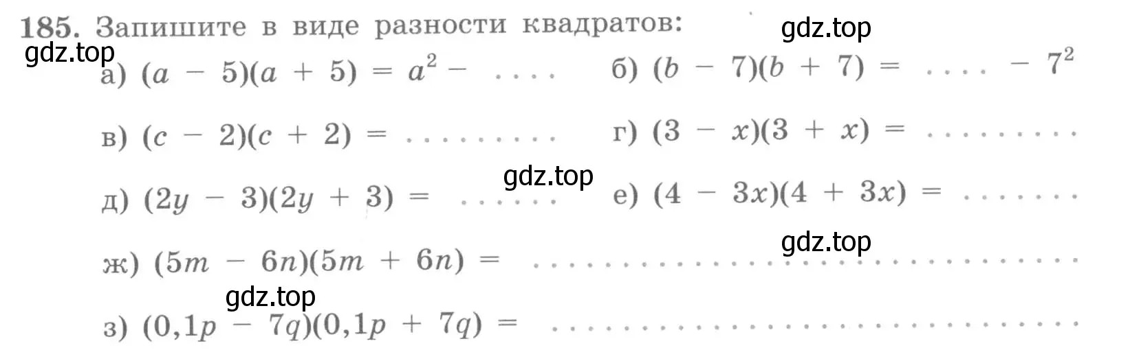 Условие номер 185 (страница 68) гдз по алгебре 7 класс Потапов, Шевкин, рабочая тетрадь 1 часть