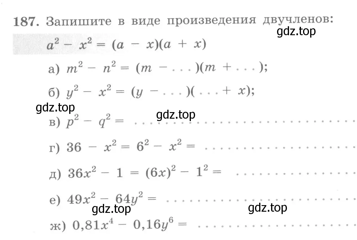 Условие номер 187 (страница 68) гдз по алгебре 7 класс Потапов, Шевкин, рабочая тетрадь 1 часть