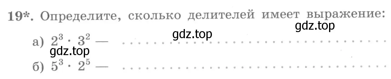 Условие номер 19 (страница 10) гдз по алгебре 7 класс Потапов, Шевкин, рабочая тетрадь 1 часть