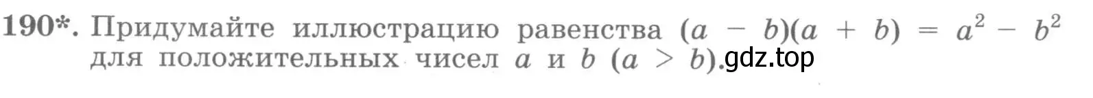 Условие номер 190 (страница 69) гдз по алгебре 7 класс Потапов, Шевкин, рабочая тетрадь 1 часть