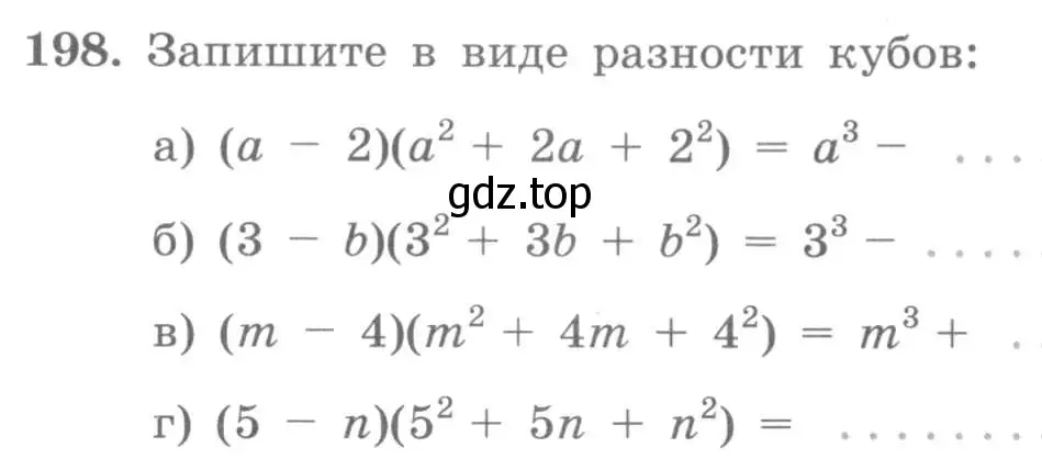 Условие номер 198 (страница 71) гдз по алгебре 7 класс Потапов, Шевкин, рабочая тетрадь 1 часть