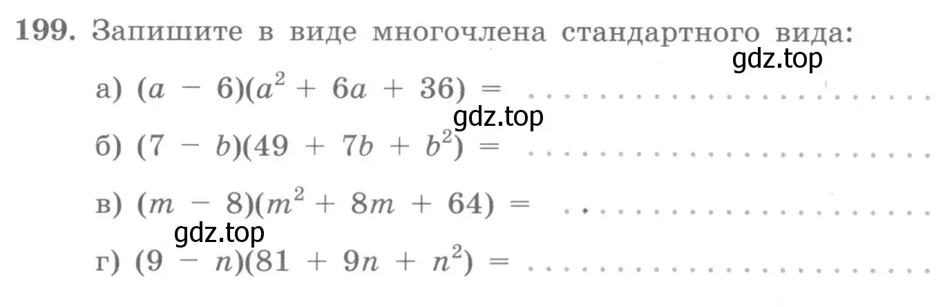 Условие номер 199 (страница 71) гдз по алгебре 7 класс Потапов, Шевкин, рабочая тетрадь 1 часть