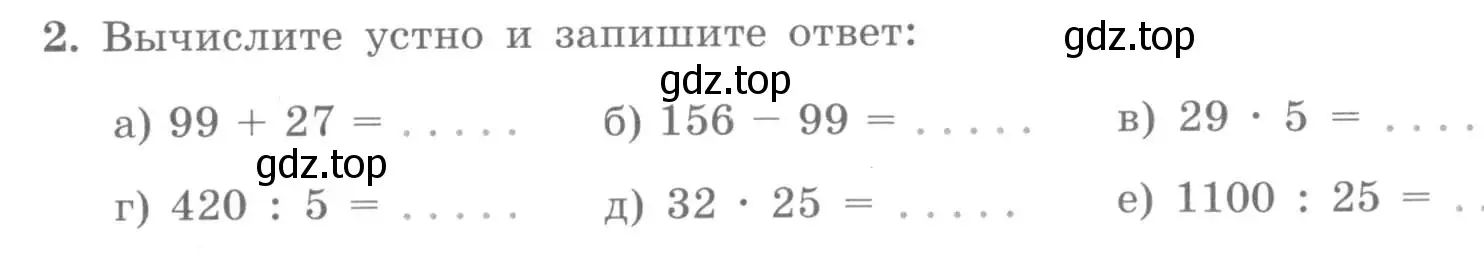 Условие номер 2 (страница 4) гдз по алгебре 7 класс Потапов, Шевкин, рабочая тетрадь 1 часть