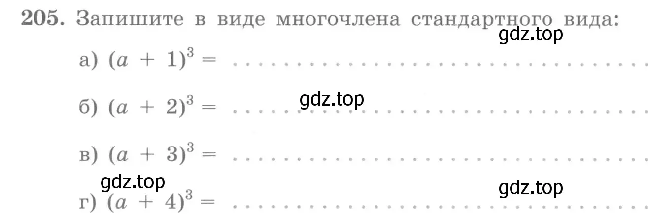 Условие номер 205 (страница 73) гдз по алгебре 7 класс Потапов, Шевкин, рабочая тетрадь 1 часть