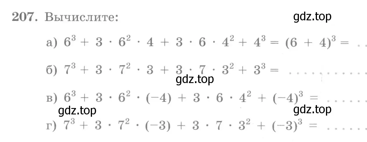 Условие номер 207 (страница 73) гдз по алгебре 7 класс Потапов, Шевкин, рабочая тетрадь 1 часть