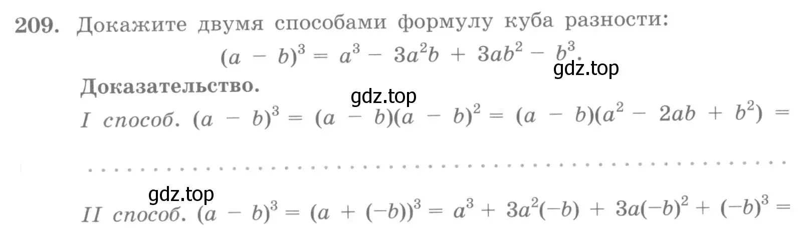 Условие номер 209 (страница 74) гдз по алгебре 7 класс Потапов, Шевкин, рабочая тетрадь 1 часть