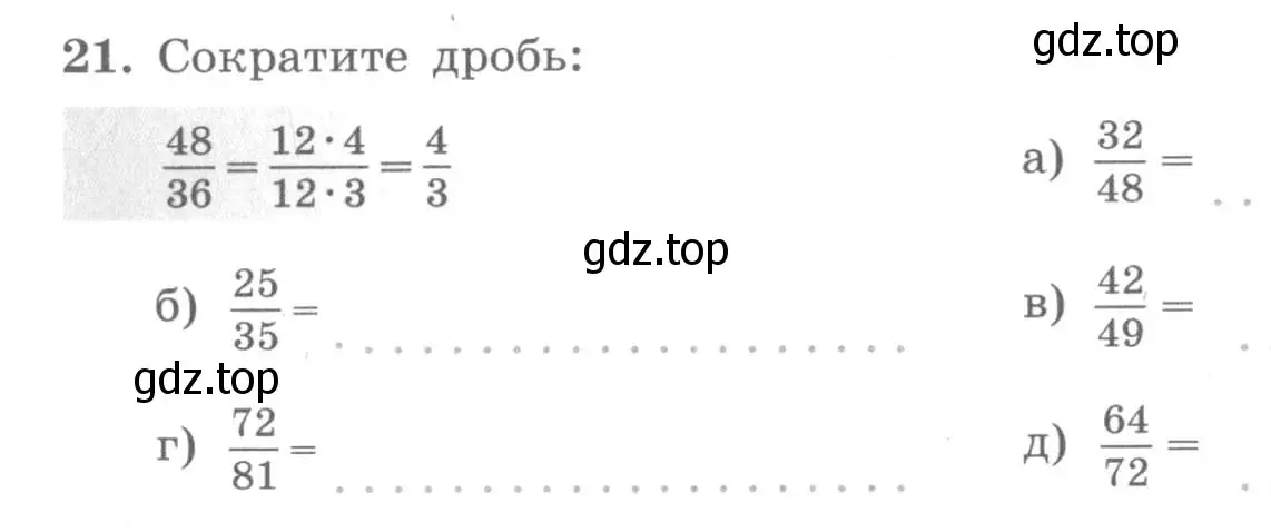 Условие номер 21 (страница 11) гдз по алгебре 7 класс Потапов, Шевкин, рабочая тетрадь 1 часть