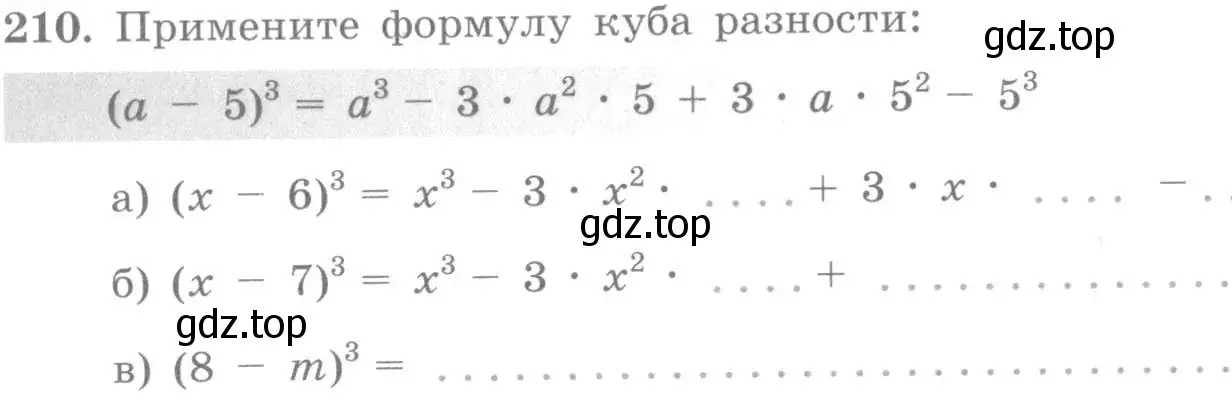 Условие номер 210 (страница 74) гдз по алгебре 7 класс Потапов, Шевкин, рабочая тетрадь 1 часть