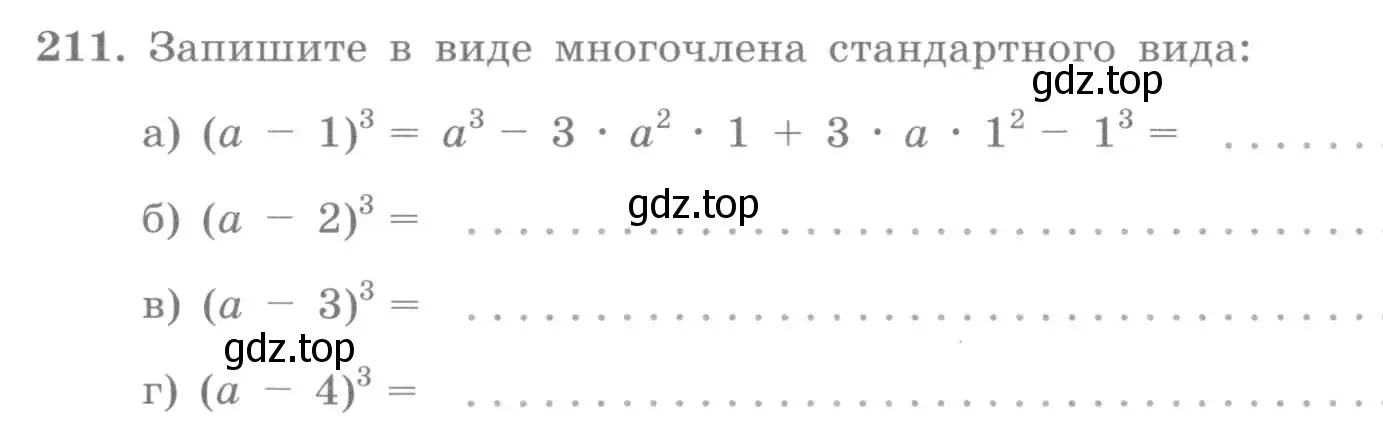 Условие номер 211 (страница 75) гдз по алгебре 7 класс Потапов, Шевкин, рабочая тетрадь 1 часть