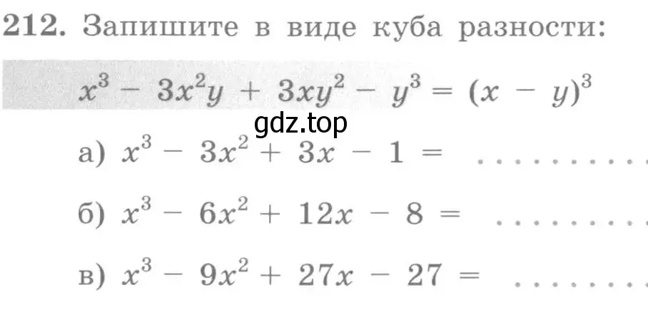 Условие номер 212 (страница 75) гдз по алгебре 7 класс Потапов, Шевкин, рабочая тетрадь 1 часть