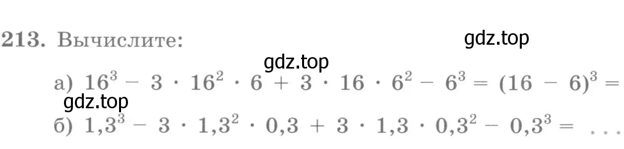 Условие номер 213 (страница 75) гдз по алгебре 7 класс Потапов, Шевкин, рабочая тетрадь 1 часть