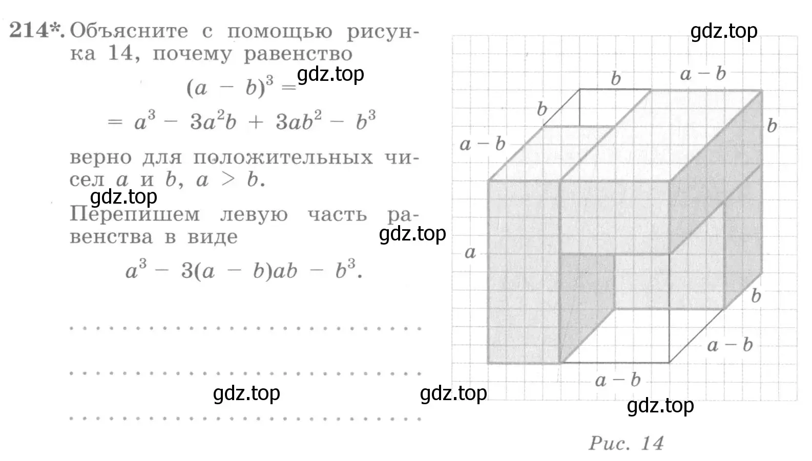 Условие номер 214 (страница 75) гдз по алгебре 7 класс Потапов, Шевкин, рабочая тетрадь 1 часть