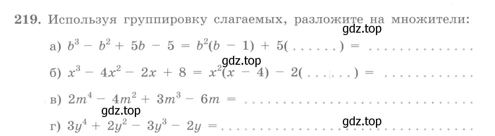 Условие номер 219 (страница 77) гдз по алгебре 7 класс Потапов, Шевкин, рабочая тетрадь 1 часть