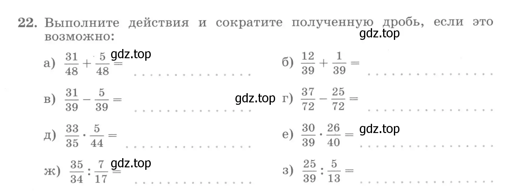 Условие номер 22 (страница 11) гдз по алгебре 7 класс Потапов, Шевкин, рабочая тетрадь 1 часть