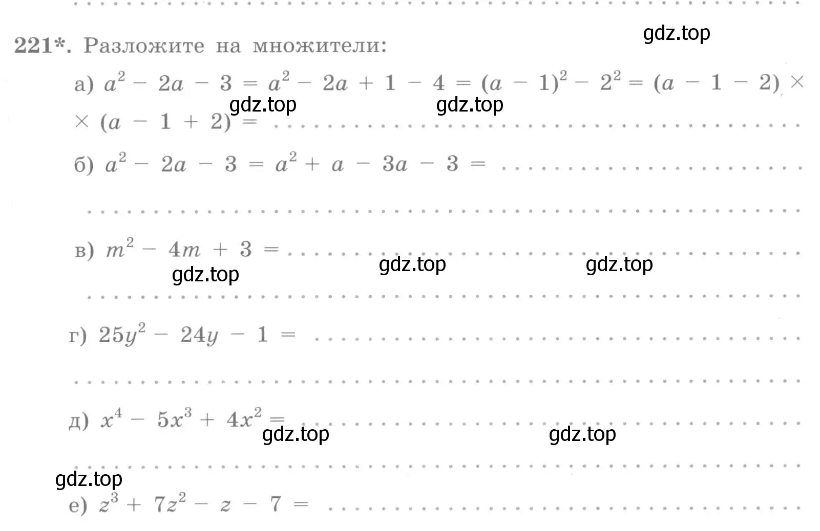 Условие номер 221 (страница 78) гдз по алгебре 7 класс Потапов, Шевкин, рабочая тетрадь 1 часть