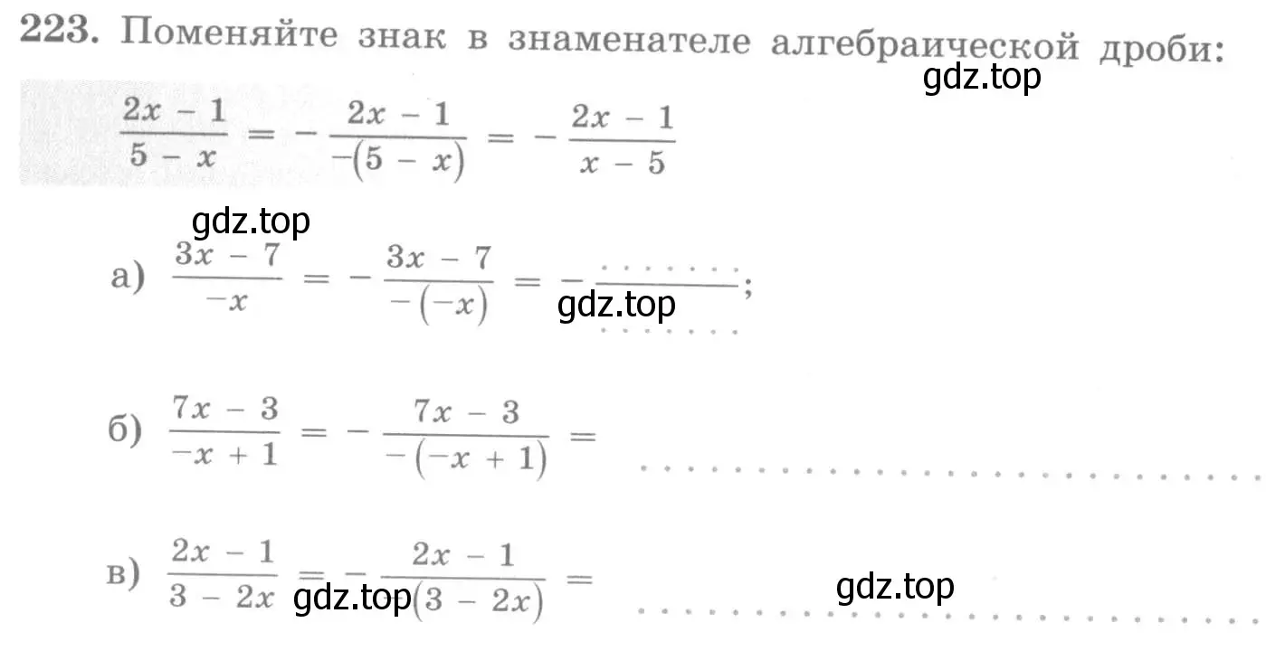 Условие номер 223 (страница 4) гдз по алгебре 7 класс Потапов, Шевкин, рабочая тетрадь 2 часть