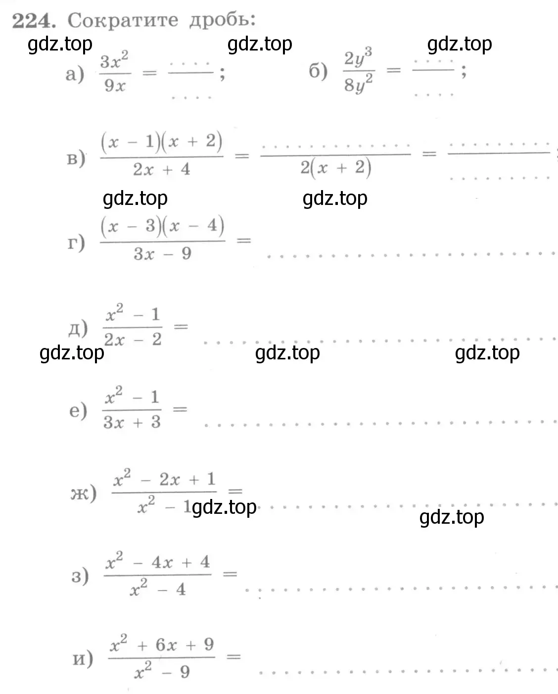 Условие номер 224 (страница 5) гдз по алгебре 7 класс Потапов, Шевкин, рабочая тетрадь 2 часть