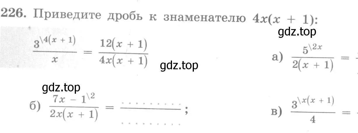 Условие номер 226 (страница 6) гдз по алгебре 7 класс Потапов, Шевкин, рабочая тетрадь 2 часть