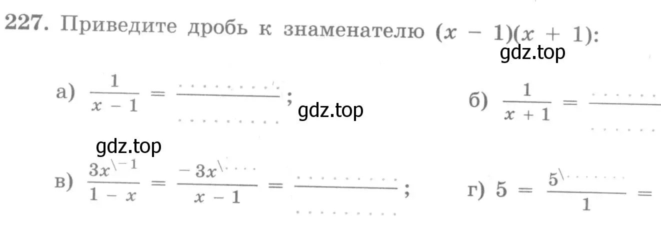 Условие номер 227 (страница 6) гдз по алгебре 7 класс Потапов, Шевкин, рабочая тетрадь 2 часть