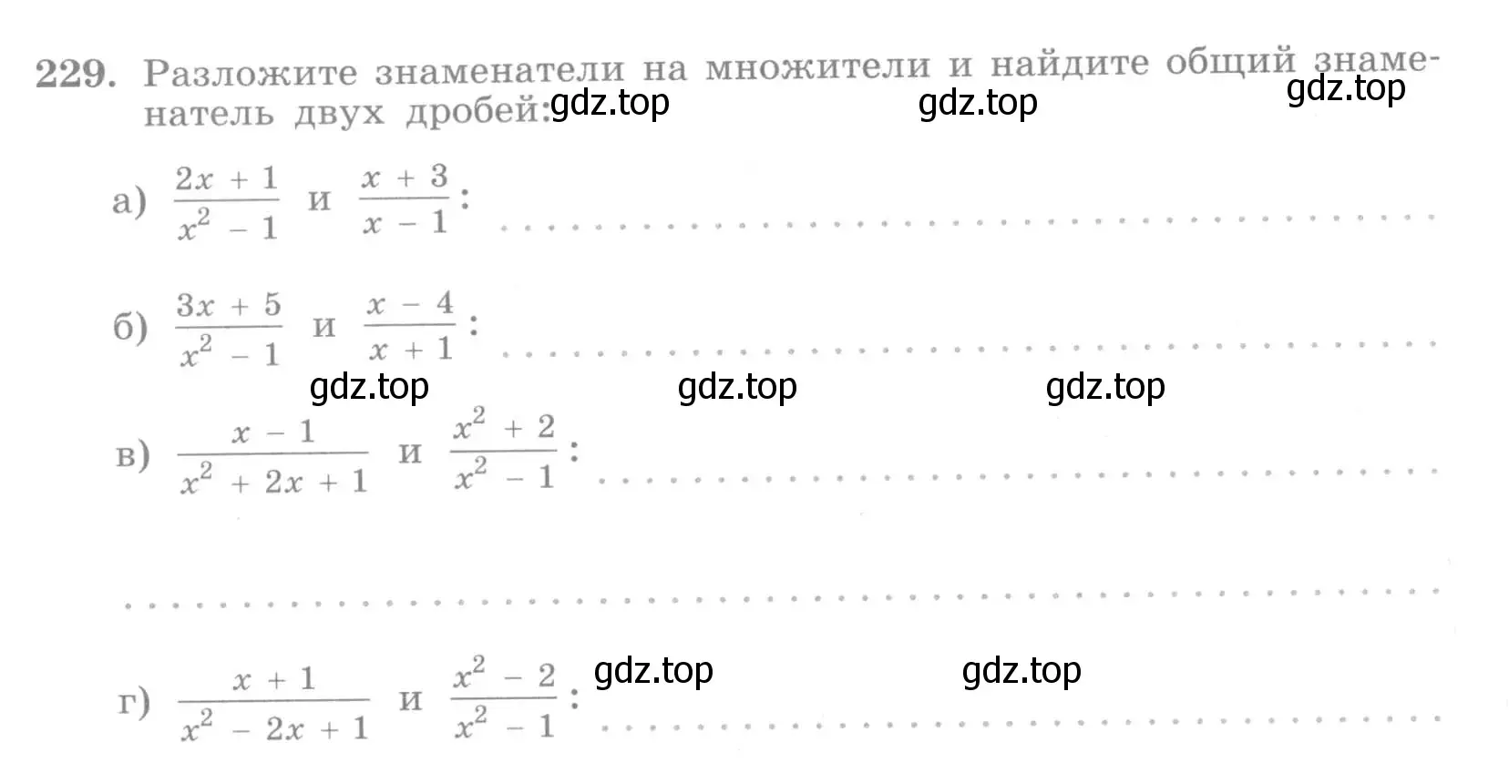 Условие номер 229 (страница 7) гдз по алгебре 7 класс Потапов, Шевкин, рабочая тетрадь 2 часть