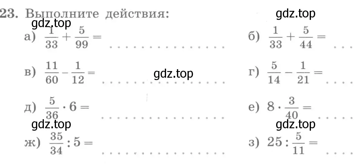 Условие номер 23 (страница 12) гдз по алгебре 7 класс Потапов, Шевкин, рабочая тетрадь 1 часть