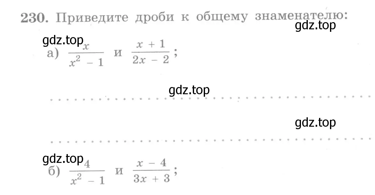 Условие номер 230 (страница 7) гдз по алгебре 7 класс Потапов, Шевкин, рабочая тетрадь 2 часть